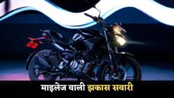 दुनिया की सबसे ज्यादा पसंद आने वाली बाइक हुई लॉन्च, 97cc इंजन के साथ मिलेगा 70 Kmpl का बिंदास माइलेज