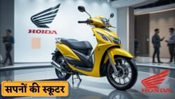 कौड़ियों के भावों में लॉन्च हुई Honda Activa 6G स्कूटर, दमदार इंजन के साथ मिलेगा 55 kmpl का बेहतरीन माइलेज