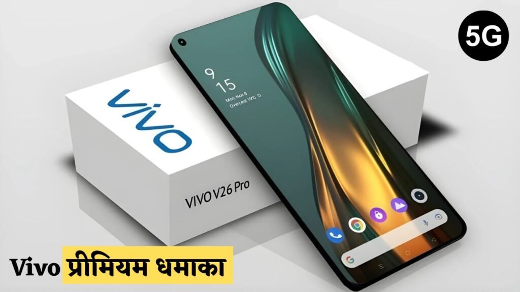 Vivo Smartphone
