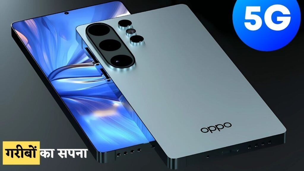 Oppo Budget 5G Phone
